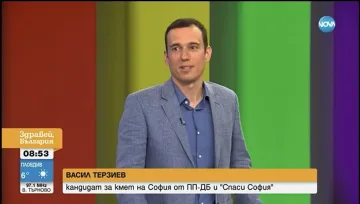 Терзиев: Искам София да е град, в който можеш да ходиш с вдигната глава