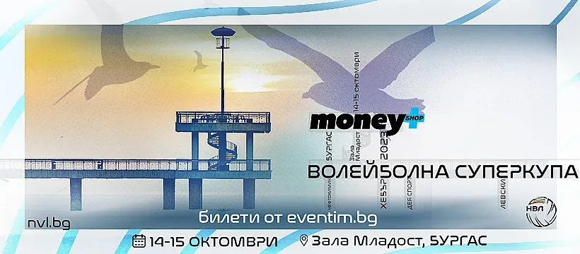 Волейболният сезон започва този уикенд със Суперкупата на България