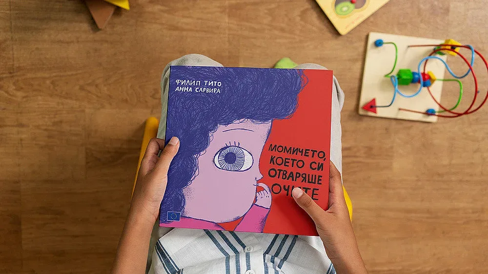 Красива история. Излезе детска книжка, каква