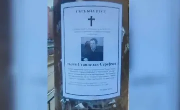 Ужас! Некролози на жив съдия в София