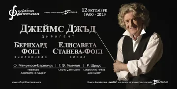 Софийската филхармония представя „Дон Кихот в музиката“ в концерт, посветен на  националния празник на Испания