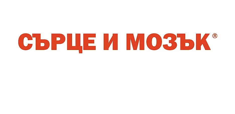 ‚Сърце и Мозък‘ – лидер в миниинвазивната сърдечна хирургия