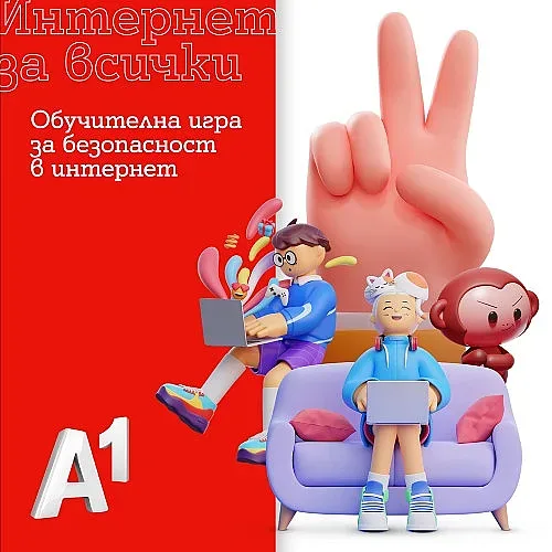 А1 с ново издание на образователнаta кампания за детската безопасност в интернет