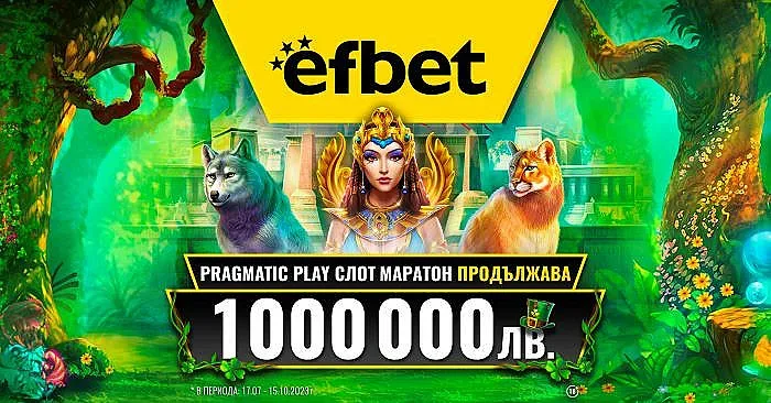 Лятна надпревара в efbet: Обявиха „Слот маратон“ 2 и Награден фонд - 7-цифрена сума!