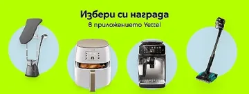 Yettel изненадва потребителите на мобилното си приложение със страхотна лятна томбола