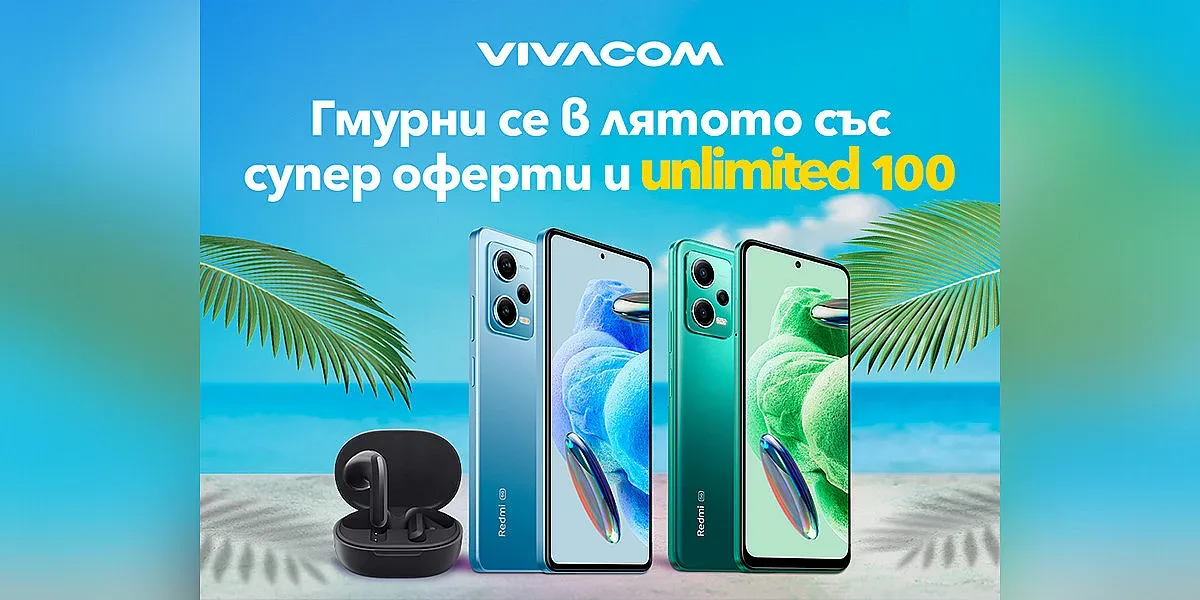 Vivacom предлага гореща селекция смартфони на месеца от серията Redmi Note 12 на Xiaomi