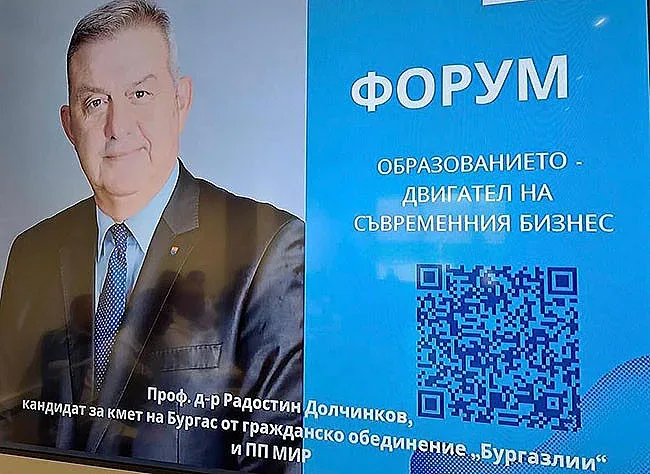 Проф. д-р Долчинков събра в колаборация на идеи представители на бизнеса и образованието
