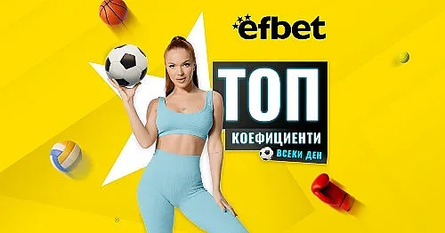 Футболна лудница! 3 от топ 5 първенствата в Европа се завръщат