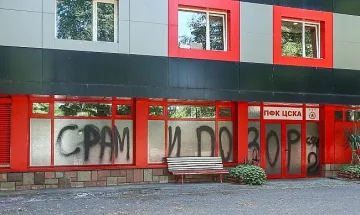 Феновете на ЦСКА полудяха. Никой не може да ги спре