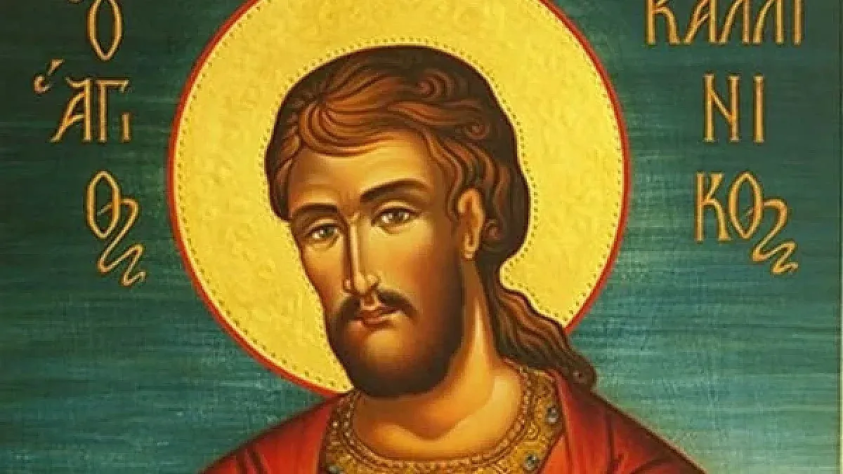 Черпят прекрасни имена, червена клонка пази дома ни