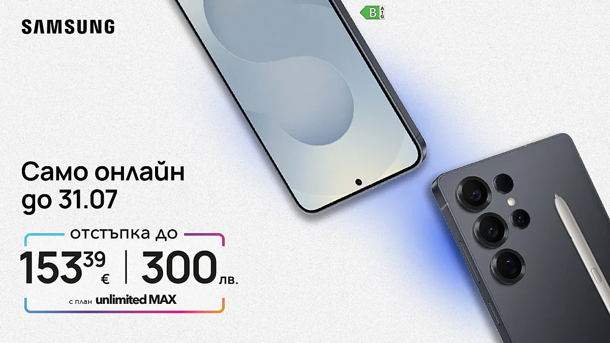 Vivacom с ексклузивни онлайн отстъпки до 300 лв. за устройства Samsung