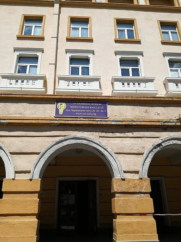 Философският факултет с новини за приема. Какви са шансовете за магистрите