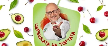 Какво да очакваме идната седмица от "Черешката на тортата"