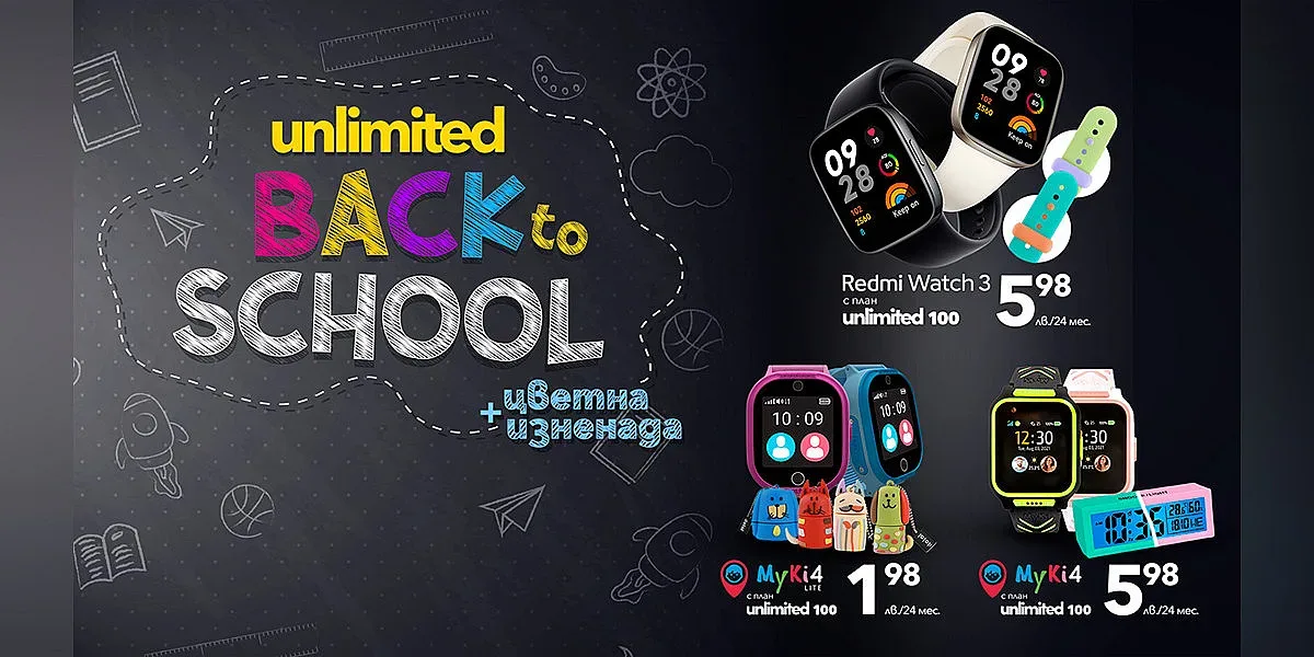Vivacom с атрактивни Back To School оферти за малки и големи ученици