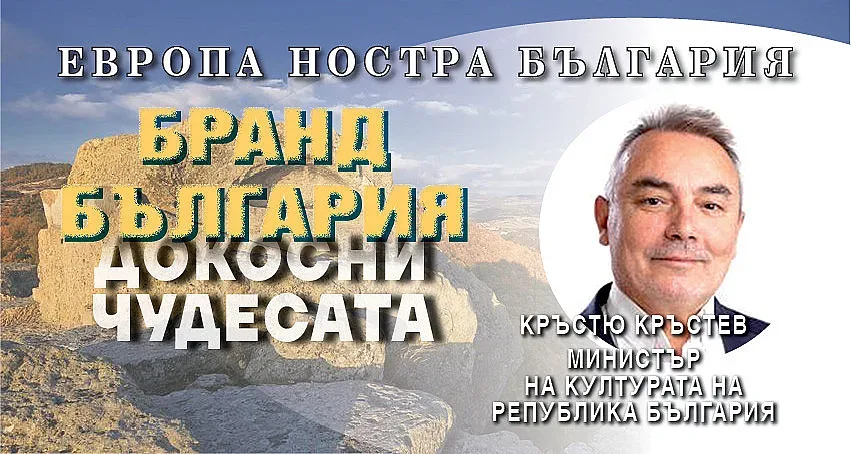 Кръстьо Кръстев: Да разкажем за себе си с приказна история