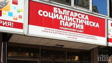 ЦИК отказа на БСП! Решението