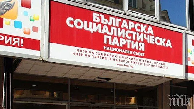 ЦИК отказа на БСП! Решението
