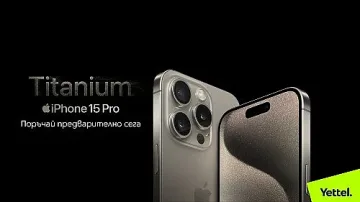 Yettel стартира предварителни поръчки за последната серия на Apple
