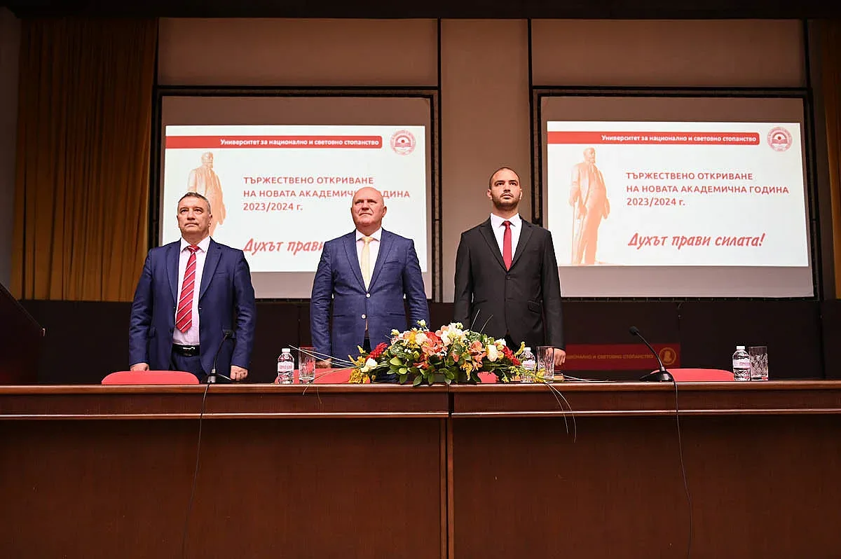 Откриха тържествено академичната година в УНСС