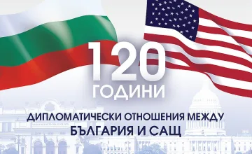 Държавният департамент с важно изявление за България