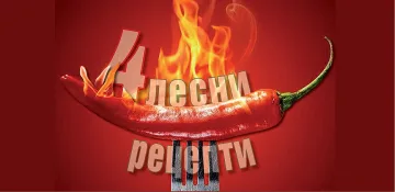 Лютото - вълшебното "хапче" за сън