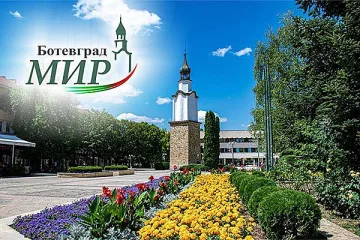 Партия МИР влиза в битката за Ботевград. Отборът