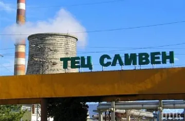 ТЕЦ Сливен – инж. А.Ангелов: През териториалните планове затварят енергетиката