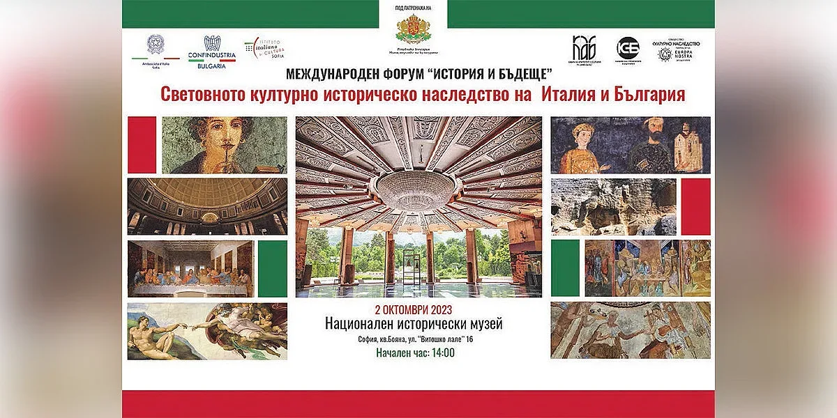 България и Италия обменят опит за културно-историческото наследство