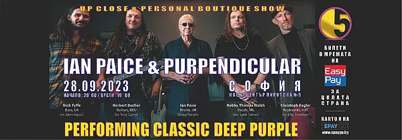 Йън Пейс разтресе София! Ред е на Благоевград