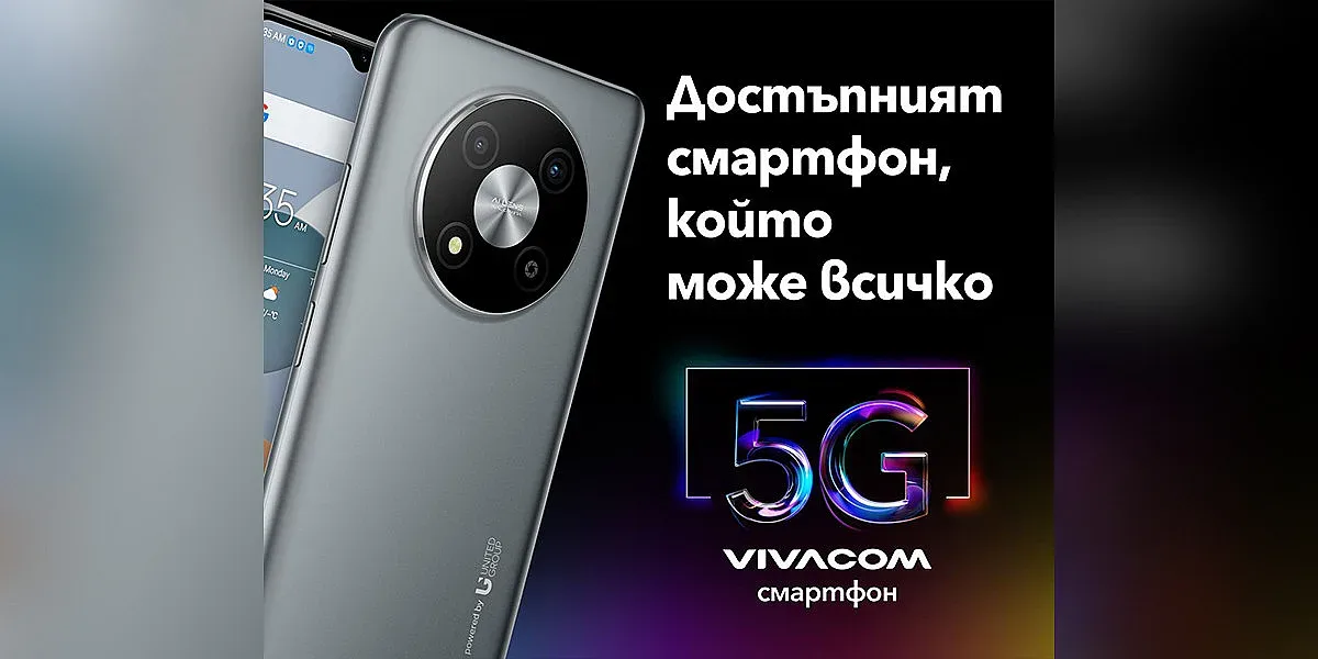 Новият Vivacom 5G смартфон – идеалното устройство за всеки ученик