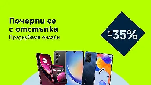 Yettel черпи за рождения си ден с отстъпки за три страхотни смартфона