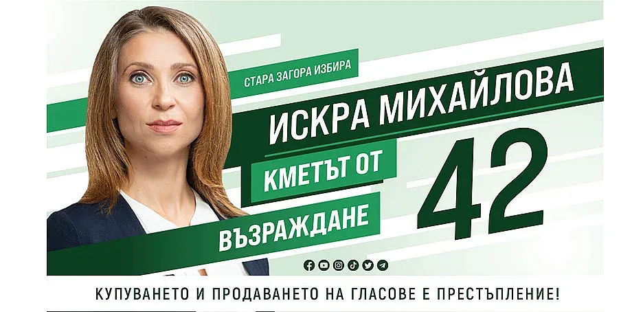 "Възраждане": Енергийната стратегия трябва да запази въглищните мощности