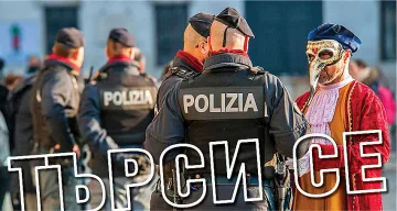 Коза Носта търси новия Кръстник