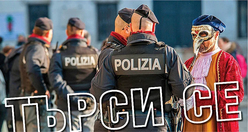 Коза Носта търси новия Кръстник