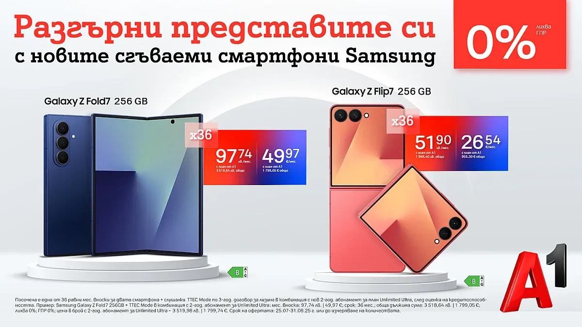 Samsung Galaxy Z Fold7, Z Flip7 и Z Flip7 FE вече в А1