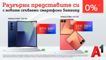 Samsung Galaxy Z Fold7, Z Flip7 и Z Flip7 FE вече в А1
