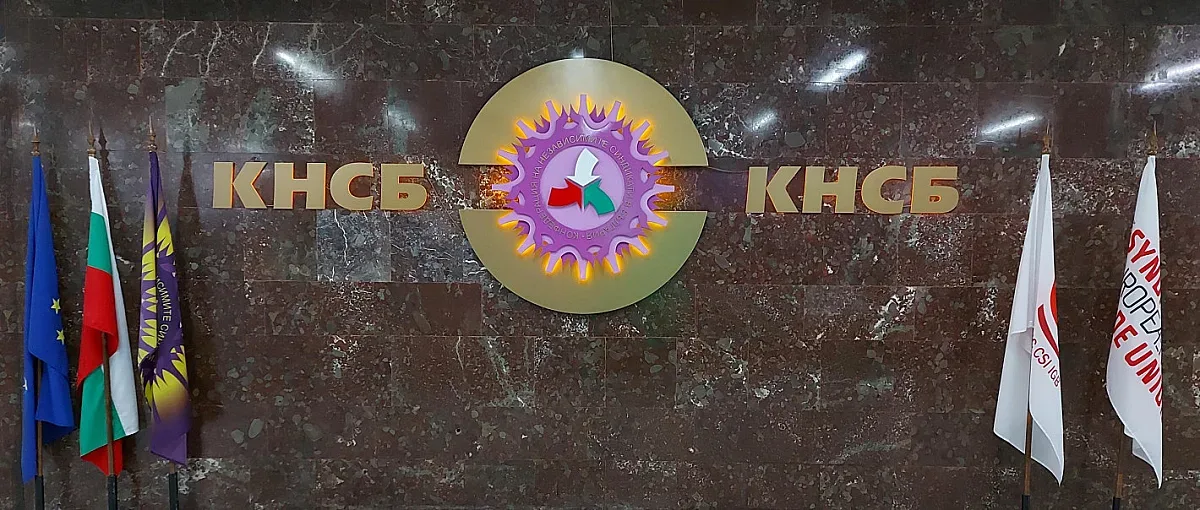 КНСБ бие тревога! Прогнозата