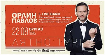 Орлин Павлов застава зад каузата в помощ на 33-годишния Исмаил от Бургас