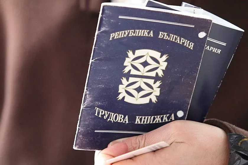 Стана ясно кога трудовата книжка ще се превърне в електронна