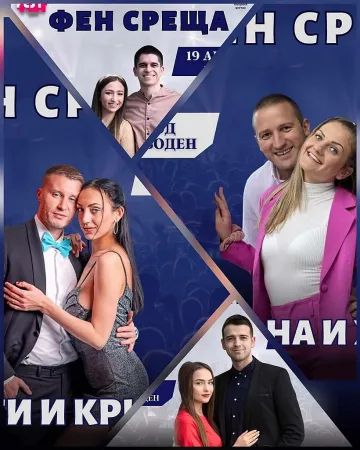 Популярни влюбени двойки ще бъдат част от Фен срещите на Тeen Boom Fest в Бургас