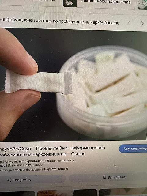 Забраняват се свръхнаситени с никотин рискови продукти