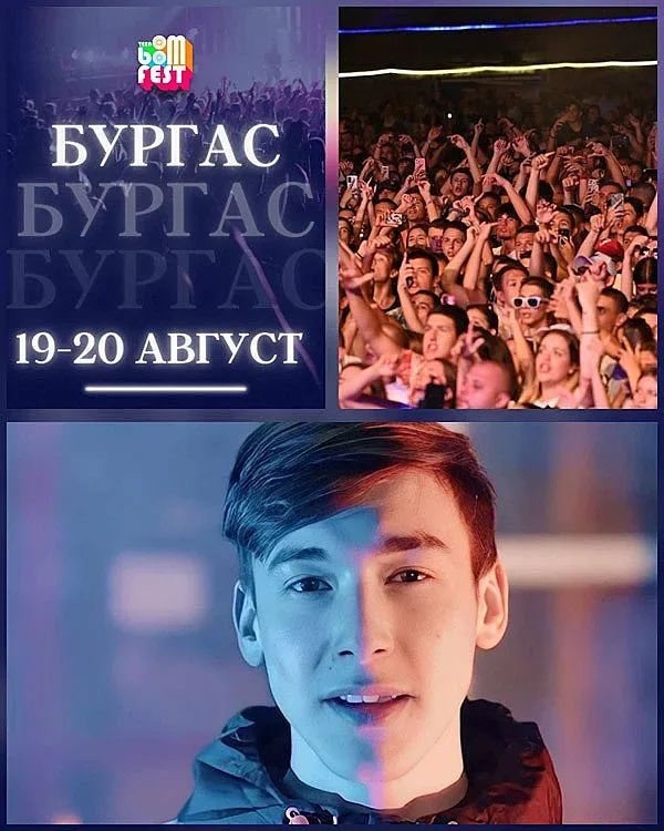 Тик Ток сензацията Християн Настенски -  PAJAK идва в Бургас за TEEN BOOM FEST на 19 август