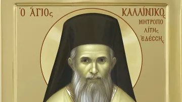 Красиви имена черпят, тачим паметта на известен светец