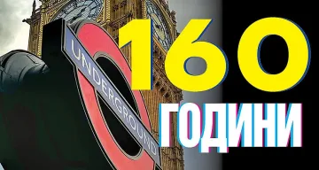 Метрото, в което живеят хора-призраци