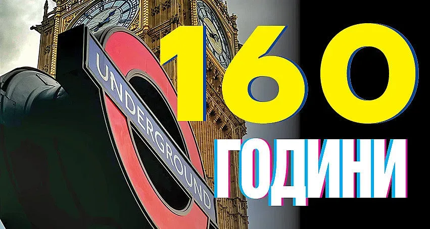 Метрото, в което живеят хора-призраци