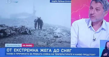 Топ синоптик проговори! За какво да се готвим