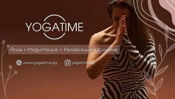 У нас заработи онлайн платформа за йога и медитация