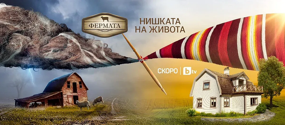 Първи разкрития за "Фермата" 9! Голяма промяна