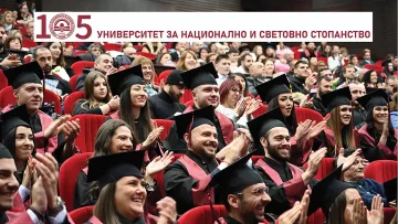 Приемът на магистри в УНСС започна. Подаване на документи - до 29 август