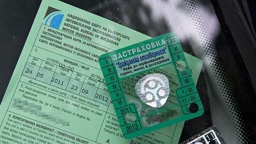 Промяна за застраховка "Гражданска отговорност”